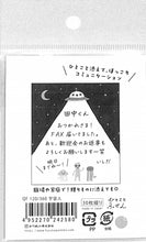 Load image into Gallery viewer, 古川紙工 文房具 ･ ひとことふせん宇宙人 ｴｲﾘｱﾝ　UFO　ふせん　吹き出し　おもしろ　かわいい　おしゃれ　ﾎﾟｽﾄｲｯﾄ  ｽｹｼﾞｭｰﾙ帳 手帳のﾀｲﾑｷｰﾊﾟｰ :4952270242580
