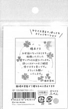 Load image into Gallery viewer, 古川紙工 文房具 ･ ひとことふせんｸﾛｰﾊﾞｰ 花　ふせん　吹き出し　おもしろ　かわいい　おしゃれ　ﾎﾟｽﾄｲｯﾄ  ｽｹｼﾞｭｰﾙ帳 手帳のﾀｲﾑｷｰﾊﾟｰ :4952270242610
