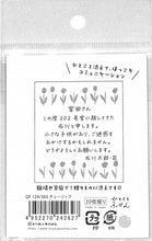 Load image into Gallery viewer, 古川紙工 文房具 ･ ひとことふせんﾁｭｰﾘｯﾌﾟ ﾌﾗﾜｰ　ふせん　吹き出し　おもしろ　かわいい　おしゃれ　ﾎﾟｽﾄｲｯﾄ  ｽｹｼﾞｭｰﾙ帳 手帳のﾀｲﾑｷｰﾊﾟｰ :4952270242627
