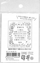 Load image into Gallery viewer, 古川紙工 文房具 ･ ひとことふせん青い花 ふせん　花　吹き出し　おもしろ　かわいい　おしゃれ　ﾎﾟｽﾄｲｯﾄ  ｽｹｼﾞｭｰﾙ帳 手帳のﾀｲﾑｷｰﾊﾟｰ :4952270242634

