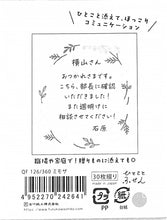 Load image into Gallery viewer, 古川紙工 文房具 ･ ひとことふせんﾐﾓｻﾞ ふせん　花　ﾌﾗﾜｰ　吹き出し　おもしろ　かわいい　おしゃれ　ﾎﾟｽﾄｲｯﾄ  ｽｹｼﾞｭｰﾙ帳 手帳のﾀｲﾑｷｰﾊﾟｰ :4952270242641
