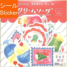 Load image into Gallery viewer, 古川紙工 ｼｰﾙ ･ ﾚﾄﾛ日記 和紙ﾌﾚｰｸｼｰﾙ ｸﾘｰﾑｿｰﾀﾞ QSA99 ｼｰﾙ帳 福袋 丸 おしゃれ ｱﾙﾊﾞﾑ ﾃﾞｺﾚｰｼｮﾝ ﾊｰﾄ 大量 ｽﾃｯｶｰ ｽﾏﾎ ごほうび 花 かわいい  ｽｹｼﾞｭｰﾙ帳 手帳のﾀｲﾑｷｰﾊﾟｰ :4952270242672
