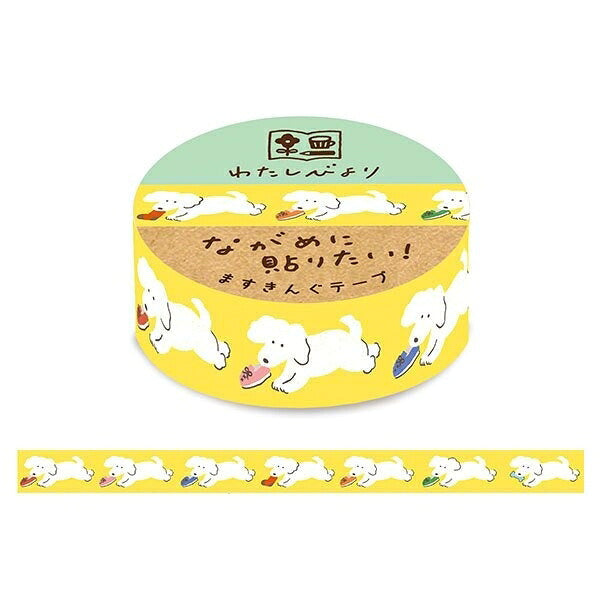 Load image into Gallery viewer, 古川紙工 シール ・ わたしびより ますきんぐテープ 靴とわんこ シール帳 福袋 丸 おしゃれ アルバム デコレーション ハート 大量 ステッカー スマホ ごほうび 花 かわいい スケジュール帳 手帳のタイムキーパー :4952270243730