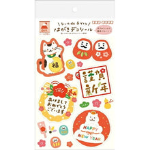 Load image into Gallery viewer, 古川紙工 ｼｰﾙ ･ はがきﾃﾞｺｼｰﾙ 大 年賀 ﾀﾞﾙﾏ 招き猫 謹賀新年 ｼｰﾙ帳 福袋 丸 おしゃれ ｱﾙﾊﾞﾑ ﾃﾞｺﾚｰｼｮﾝ ﾊｰﾄ 大量 ｽﾃｯｶｰ ｽﾏﾎ ごほうび 花 かわいい ｽｹｼﾞｭｰﾙ帳 手帳のﾀｲﾑｷｰﾊﾟｰ :4952270250196
