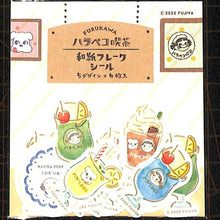 Load image into Gallery viewer, 古川紙工 ｼｰﾙ ･ ﾊﾗﾍﾟｺ喫茶和紙ﾌﾚｰｸｼｰﾙﾄﾞﾘﾝｸ ｼｰﾙ帳 福袋 ｽｹｼﾞｭｰﾙ ﾃﾞｺ　ｽﾃｯｶｰ ﾀﾞｲｱﾘｰ  ｽｹｼﾞｭｰﾙ帳 手帳のﾀｲﾑｷｰﾊﾟｰ　ｿｰﾀﾞ　ﾄﾞﾘﾝｸ :4952270257454
