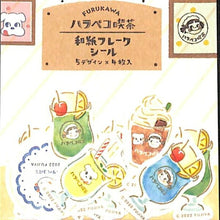 Load image into Gallery viewer, 古川紙工 ｼｰﾙ ･ ﾊﾗﾍﾟｺ喫茶和紙ﾌﾚｰｸｼｰﾙﾄﾞﾘﾝｸ ｼｰﾙ帳 福袋 ｽｹｼﾞｭｰﾙ ﾃﾞｺ　ｽﾃｯｶｰ ﾀﾞｲｱﾘｰ  ｽｹｼﾞｭｰﾙ帳 手帳のﾀｲﾑｷｰﾊﾟｰ　ｿｰﾀﾞ　ﾄﾞﾘﾝｸ :4952270257454
