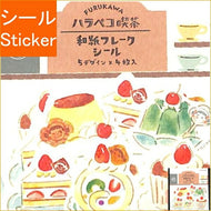 古川紙工 ｼｰﾙ ･ ﾊﾗﾍﾟｺ喫茶和紙ﾌﾚｰｸｼｰﾙﾃﾞｻﾞｰﾄ ｼｰﾙ帳 福袋 ｽｹｼﾞｭｰﾙ ﾃﾞｺ　ｽﾃｯｶｰ ﾀﾞｲｱﾘｰ  ｽｹｼﾞｭｰﾙ帳 手帳のﾀｲﾑｷｰﾊﾟｰ　ｶｯﾌﾟｹｰｷ　洋菓子　ペコちゃん :4952270257461