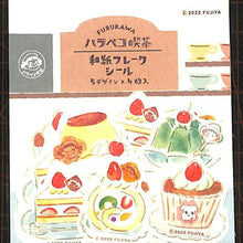 Load image into Gallery viewer, 古川紙工 ｼｰﾙ ･ ﾊﾗﾍﾟｺ喫茶和紙ﾌﾚｰｸｼｰﾙﾃﾞｻﾞｰﾄ ｼｰﾙ帳 福袋 ｽｹｼﾞｭｰﾙ ﾃﾞｺ　ｽﾃｯｶｰ ﾀﾞｲｱﾘｰ  ｽｹｼﾞｭｰﾙ帳 手帳のﾀｲﾑｷｰﾊﾟｰ　ｶｯﾌﾟｹｰｷ　洋菓子　ペコちゃん :4952270257461

