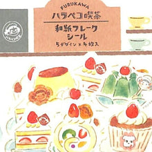 Load image into Gallery viewer, 古川紙工 ｼｰﾙ ･ ﾊﾗﾍﾟｺ喫茶和紙ﾌﾚｰｸｼｰﾙﾃﾞｻﾞｰﾄ ｼｰﾙ帳 福袋 ｽｹｼﾞｭｰﾙ ﾃﾞｺ　ｽﾃｯｶｰ ﾀﾞｲｱﾘｰ  ｽｹｼﾞｭｰﾙ帳 手帳のﾀｲﾑｷｰﾊﾟｰ　ｶｯﾌﾟｹｰｷ　洋菓子　ペコちゃん :4952270257461

