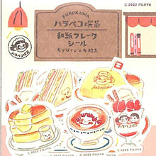 画像をギャラリービューアに読み込む, 古川紙工 ｼｰﾙ ･ ﾊﾗﾍﾟｺ喫茶和紙ﾌﾚｰｸｼｰﾙﾗﾝﾁ ｼｰﾙ帳 福袋 ｽｹｼﾞｭｰﾙ ﾃﾞｺ　ｽﾃｯｶｰ ﾀﾞｲｱﾘｰ  ｽｹｼﾞｭｰﾙ帳 手帳のﾀｲﾑｷｰﾊﾟｰ :4952270257478
