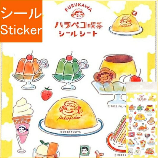 古川紙工 ｼｰﾙ ･ ﾊﾗﾍﾟｺ喫茶透明ｼｰﾙｼｰﾄﾗﾝﾁ ｼｰﾙ帳 福袋 ｽｹｼﾞｭｰﾙ ﾃﾞｺ　ｽﾃｯｶｰ ﾀﾞｲｱﾘｰ  ｽｹｼﾞｭｰﾙ帳 手帳のﾀｲﾑｷｰﾊﾟｰ :4952270257539