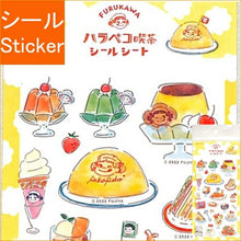 画像をギャラリービューアに読み込む, 古川紙工 ｼｰﾙ ･ ﾊﾗﾍﾟｺ喫茶透明ｼｰﾙｼｰﾄﾗﾝﾁ ｼｰﾙ帳 福袋 ｽｹｼﾞｭｰﾙ ﾃﾞｺ　ｽﾃｯｶｰ ﾀﾞｲｱﾘｰ  ｽｹｼﾞｭｰﾙ帳 手帳のﾀｲﾑｷｰﾊﾟｰ :4952270257539
