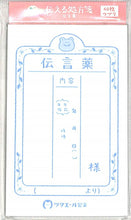 Load image into Gallery viewer, Furukawa Shiko Stationery ・ Tsutaeru Seiyaku - Tsutaeru Hosen Denganyaku Sticky Notes - Speech Bubble - Funny - Cute - Stylish - Post-it - Schedule Book - Notebook Timekeeper :4952270257713
