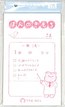 Load image into Gallery viewer, Furukawa Shiko Stationery ･ Tsutaeru Seiyaku - Tsutaeru Prescription "Hon no Kimochi" Sticky Notes - Speech Bubble, Funny, Cute, Stylish, Post-it - Schedule Book, Planner Timekeeper :4952270257737
