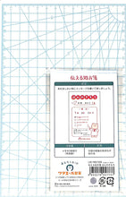 Load image into Gallery viewer, Furukawa Shiko Stationery ･ Tsutaeru Seiyaku - Tsutaeru Prescription "Hon no Kimochi" Sticky Notes - Speech Bubble, Funny, Cute, Stylish, Post-it - Schedule Book, Planner Timekeeper :4952270257737
