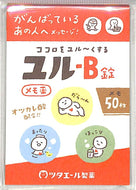 古川紙工 文房具 ･ ﾂﾀｴｰﾙ製薬ﾒﾓﾊﾟｯﾄﾞﾕﾙB錠 ふせん　吹き出し　おもしろ　かわいい　おしゃれ　ﾎﾟｽﾄｲｯﾄ  ｽｹｼﾞｭｰﾙ帳 手帳のﾀｲﾑｷｰﾊﾟｰ :4952270257744