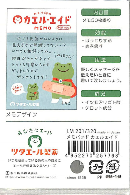 古川紙工 文房具 ･ ﾂﾀｴｰﾙ製薬ﾒﾓﾊﾟｯﾄﾞｶｴﾙｴｲﾄﾞ ふせん　吹き出し　おもしろ　かわいい　おしゃれ　ﾎﾟｽﾄｲｯﾄ  ｽｹｼﾞｭｰﾙ帳 手帳のﾀｲﾑｷｰﾊﾟｰ :4952270257768
