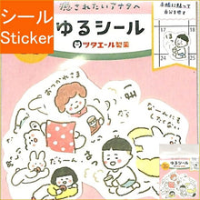 Load image into Gallery viewer, FURUKAWA SHIKO Seals / Tsutaeru Pharmaceutical Washi Flake Seals - Yuru Seals, Seal Book, Lucky Bag, Schedule Decoration Stickers, Diary, Schedule Book, Notebook Timekeeper - Loose, Relaxed, Break :4952270257805
