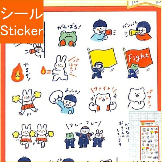 Furukawa Shiko Stickers - Tsutaeru Pharmaceutical Clear Sticker Sheet Support Stickers Sticker Book Grab Bag Schedule Decoration Stickers Diary Schedule Book Time Keeper Fight Go For It Hang In There :4952270257843