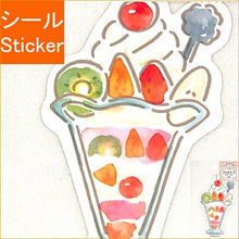 Load image into Gallery viewer, 古川紙工 ｼｰﾙ ･ ﾚﾄﾛﾁｯｸｽﾃｯｶｰ喫茶ﾌﾙｰﾂﾊﾟﾌｪ ｼｰﾙ帳 福袋 ｽｹｼﾞｭｰﾙ ﾃﾞｺ　ｽﾃｯｶｰ ﾀﾞｲｱﾘｰ  ｽｹｼﾞｭｰﾙ帳 手帳のﾀｲﾑｷｰﾊﾟｰ　果物　ﾊﾟﾌｪ　ﾌﾙｰﾂ　ｷｳｲ　さくらんぼ　苺　いちご　ｽｲｰﾂ　食べ物 :4952270259793
