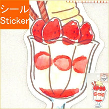画像をギャラリービューアに読み込む, 古川紙工 ｼｰﾙ ･ ﾚﾄﾛﾁｯｸｽﾃｯｶｰ喫茶いちごﾊﾟﾌｪ ｼｰﾙ帳 福袋 ｽｹｼﾞｭｰﾙ ﾃﾞｺ　ｽﾃｯｶｰ ﾀﾞｲｱﾘｰ  ｽｹｼﾞｭｰﾙ帳 手帳のﾀｲﾑｷｰﾊﾟｰ　苺　ﾊﾟﾌｪ　冷たい　おやつ　ｽｲｰﾂ　食べ物 :4952270259809
