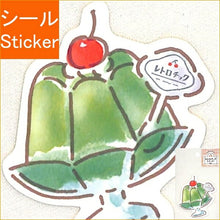 Load image into Gallery viewer, 古川紙工 ｼｰﾙ ･ ﾚﾄﾛﾁｯｸｽﾃｯｶｰ喫茶ｾﾞﾘｰ ｼｰﾙ帳 福袋 ｽｹｼﾞｭｰﾙ ﾃﾞｺ　ｽﾃｯｶｰ ﾀﾞｲｱﾘｰ  ｽｹｼﾞｭｰﾙ帳 手帳のﾀｲﾑｷｰﾊﾟｰ　ｾﾞﾘｰ　さくらんぼ　ｸﾞﾘｰﾝ　おやつ　ｽｲｰﾂ　喫茶店　食べ物 :4952270259861

