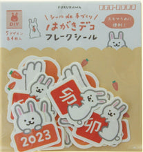 画像をギャラリービューアに読み込む, 古川紙工 ｼｰﾙ ･ はがきﾃﾞｺﾌﾚｰｸｼｰﾙうさぎ 2023  ｽｹｼﾞｭｰﾙ帳 手帳のﾀｲﾑｷｰﾊﾟｰ :4952270260966

