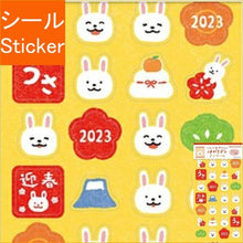画像をギャラリービューアに読み込む, ＃はがきﾃﾞｺﾐﾆｼｰﾙうさぎと縁起柄 --- : Postcard deco mini seal rabbit and lucky pattern :4952270260997
