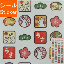 Load image into Gallery viewer, ＃はがきﾃﾞｺﾐﾆｼｰﾙ花うさぎ --- : Postcard deco mini sticker flower rabbit :4952270261024
