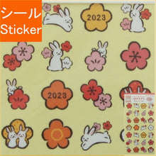 画像をギャラリービューアに読み込む, ＃はがきﾃﾞｺﾐﾆｼｰﾙ梅うさぎ --- : Postcard deco mini sticker plum rabbit :4952270261031
