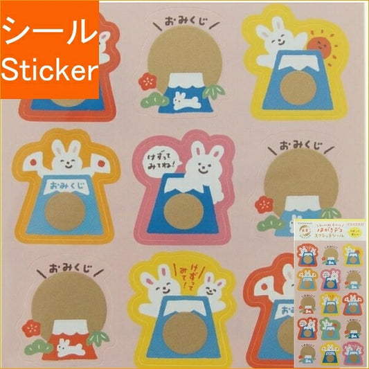 古川紙工 ｼｰﾙ ･ はがきﾃﾞｺｽｸﾗｯﾁｼｰﾙ富士うさぎ  ｽｹｼﾞｭｰﾙ帳 手帳のﾀｲﾑｷｰﾊﾟｰ :4952270261093