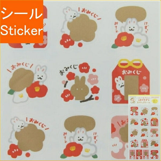 古川紙工 ｼｰﾙ ･ はがきﾃﾞｺｽｸﾗｯﾁｼｰﾙお花うさぎ  ｽｹｼﾞｭｰﾙ帳 手帳のﾀｲﾑｷｰﾊﾟｰ :4952270261130
