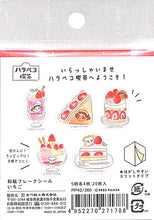 Load image into Gallery viewer, 古川紙工 ｼｰﾙ ･ ﾊﾗﾍﾟｺ喫茶　和紙ﾌﾚｰｸｼｰﾙいちご ｼｰﾙ帳 福袋 ｽｹｼﾞｭｰﾙ ﾃﾞｺ　ｽﾃｯｶｰ ﾀﾞｲｱﾘｰ  ｽｹｼﾞｭｰﾙ帳 手帳のﾀｲﾑｷｰﾊﾟｰ　不二家　ペコちゃん　ｹｰｷ　苺　ﾊﾟﾌｪ :4952270271788
