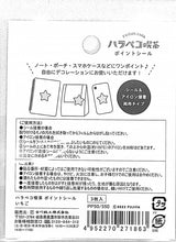 Load image into Gallery viewer, 古川紙工 ｼｰﾙ ･ ﾊﾗﾍﾟｺ喫茶　ﾎﾟｲﾝﾄｼｰﾙいちご ｼｰﾙ帳 福袋 ｽｹｼﾞｭｰﾙ ﾃﾞｺ　ｽﾃｯｶｰ ﾀﾞｲｱﾘｰ  ｽｹｼﾞｭｰﾙ帳 手帳のﾀｲﾑｷｰﾊﾟｰ　ｶｯﾌﾟｹｰｷ　ﾊﾟﾌｪ　ペコちゃん :4952270271863
