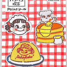 Load image into Gallery viewer, 古川紙工 ｼｰﾙ ･ ﾊﾗﾍﾟｺ喫茶　ﾎﾟｲﾝﾄｼｰﾙﾗﾝﾁ ｼｰﾙ帳 福袋 ｽｹｼﾞｭｰﾙ ﾃﾞｺ　ｽﾃｯｶｰ ﾀﾞｲｱﾘｰ  ｽｹｼﾞｭｰﾙ帳 手帳のﾀｲﾑｷｰﾊﾟｰ　ｵﾑﾗｲｽ　ﾎｯﾄｹｰｷ　ﾚｽﾄﾗﾝ　喫茶店 :4952270271870
