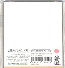 画像をギャラリービューアに読み込む, 古川紙工 ｼｰﾙ ･ お菓子などうぶつ工房ﾒﾓﾊﾟｯﾄﾞ喫茶店　ｶﾌｪ　ｱｻﾞﾗｼ　あざらし　100枚綴り  ｽｹｼﾞｭｰﾙ帳 手帳のﾀｲﾑｷｰﾊﾟｰ　ﾎｲｯﾌﾟｸﾘｰﾑ :4952270274826
