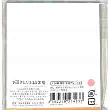 画像をギャラリービューアに読み込む, ＃お菓子などうぶつ工房ﾒﾓﾊﾟｯﾄﾞ和菓子 --- お菓子などうぶつ工房 メモパッド 100枚綴り【和菓子】かわいい LM218 : Sweets Animal Studio Memo Pad Japanese sweets :4952270274833
