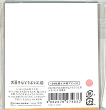 画像をギャラリービューアに読み込む, 古川紙工 ｼｰﾙ ･ お菓子などうぶつ工房ﾒﾓﾊﾟｯﾄﾞ和菓子　あんみつ　ｼﾏｴﾅｶﾞ　しまえなが　鳥　100枚綴り ｽｹｼﾞｭｰﾙ帳 手帳のﾀｲﾑｷｰﾊﾟｰ :4952270274833
