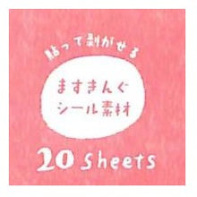 画像をギャラリービューアに読み込む, ＃ﾃﾞｺｼｰﾙ お花とうさぎの時間 ほっこり ピンクステッカーセット 古川紙工 :4952270281558

