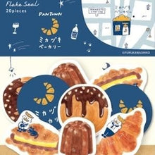Load image into Gallery viewer, ＃フレークシール ＃和紙 ﾌﾚｰｸｼｰﾙ ﾐｶﾂﾞｷﾍﾞｰｶﾘｰ 焼きたてﾊﾟﾝﾀｳﾝ パンシール クロワッサン カヌレ チョコパン おしゃれ イラスト かわいい 古川紙工 :4952270288052
