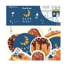 Load image into Gallery viewer, ＃フレークシール ＃和紙 ﾌﾚｰｸｼｰﾙ ﾐｶﾂﾞｷﾍﾞｰｶﾘｰ 焼きたてﾊﾟﾝﾀｳﾝ パンシール クロワッサン カヌレ チョコパン おしゃれ イラスト かわいい 古川紙工 :4952270288052
