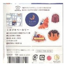 Load image into Gallery viewer, ＃フレークシール ＃和紙 ﾌﾚｰｸｼｰﾙ ﾐｶﾂﾞｷﾍﾞｰｶﾘｰ 焼きたてﾊﾟﾝﾀｳﾝ パンシール クロワッサン カヌレ チョコパン おしゃれ イラスト かわいい 古川紙工 :4952270288052
