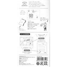 画像をギャラリービューアに読み込む, ＃透明ｼｰﾙｼｰﾄあさごぱん焼きたてﾊﾟﾝﾀｳﾝ 古川紙工(株) :4952270288106
