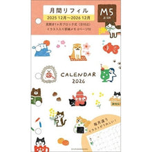 画像をギャラリービューアに読み込む, ＃26年ﾘﾌｨﾙ月間M5ぽちっと2026 古川紙工(株) :4952270320721
