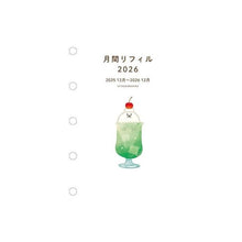 Load image into Gallery viewer, ＃26年ﾘﾌｨﾙ月間M5食べ物2026 古川紙工(株) :4952270320738
