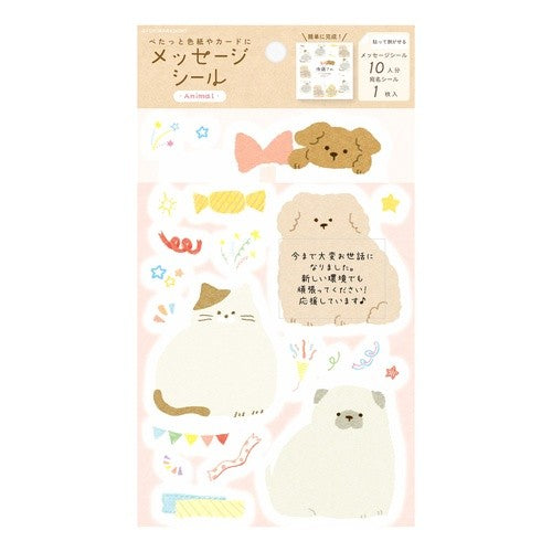 ＃ﾒｯｾｰｼﾞｼｰﾙどうぶつ --- : Message sticker animal :4952270329328