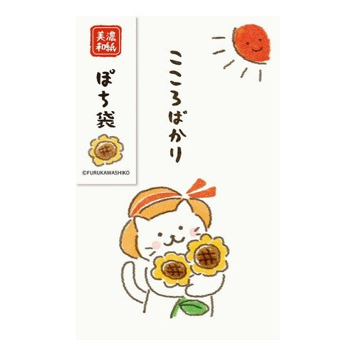 ＃ぽち袋ひまわりにゃんこ --- : Pochibukuro Sunflower Cat :4952270333851