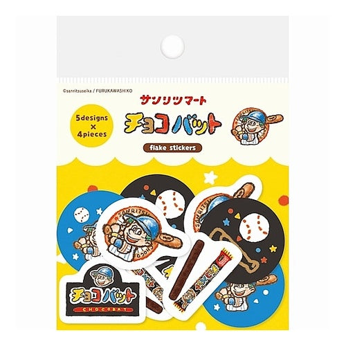 ＃古川紙工 シール 和紙フレークシール サンリツマート チョコバット 4952270335527