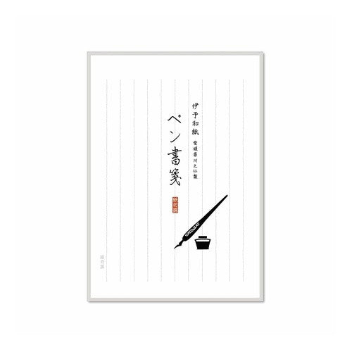 ＃紙司撰　便箋　Ａ５・ペン書箋　茶　タテ ＃紙司撰　便箋　Ａ５・ペン書箋　茶　タテ (株)ジー・シー :4952460255901