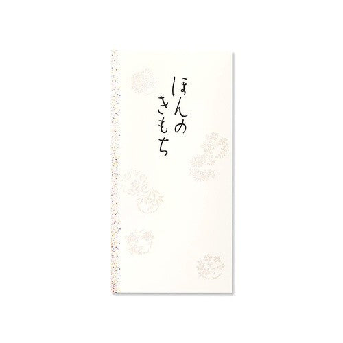 ＃G.C.PRESS ＃キンプウ モジイリ ハナマルモン キモチ : (株)ジー・シー : Kimpuu Mojiri Hanamarmon Kimochi : 4952460265214